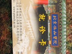 -北京协和医院(东单院区)