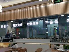 大堂-紫光园·烤鸭(沙河物美店)