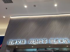 -克茗冰室(壹方天地店)