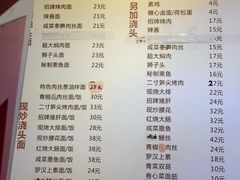 菜单-君东记本帮面馆(天钥桥路店)
