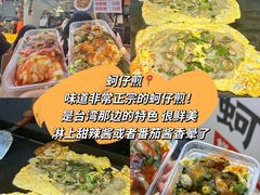 -大学城夜市