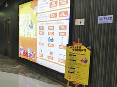 -卢米埃影城(合生广场IMAX店)