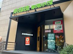 -禾珍珠家常小馆(河南博物院店)