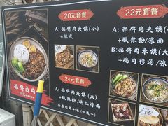 -超级大馍王肉夹馍