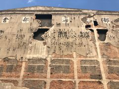 -上海四行仓库抗战纪念馆