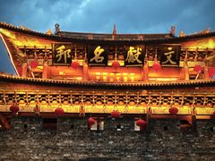 -大理古城