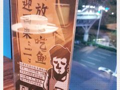 -太二酸菜鱼(广州IFC国金天地店)