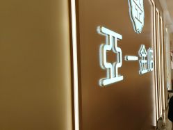 -亚一金店(鞍山路店)