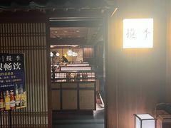 -揽季锅物会.福建黄鱼.海鲜姿造(五四路店)