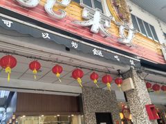 -文东记(马里士他路)