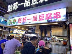 门面-中东大市场美食城