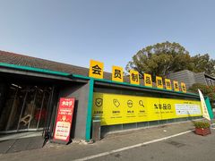 -云间粮仓
