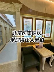 -北京润美玉之光医疗美容