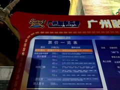-广州融创文旅城