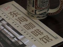 -东海咖啡馆