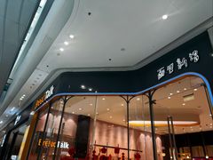 -面包新语(融创茂店)