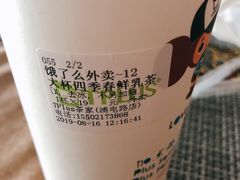 四季春鲜乳茶-TPLUS茶家(浦电路店)