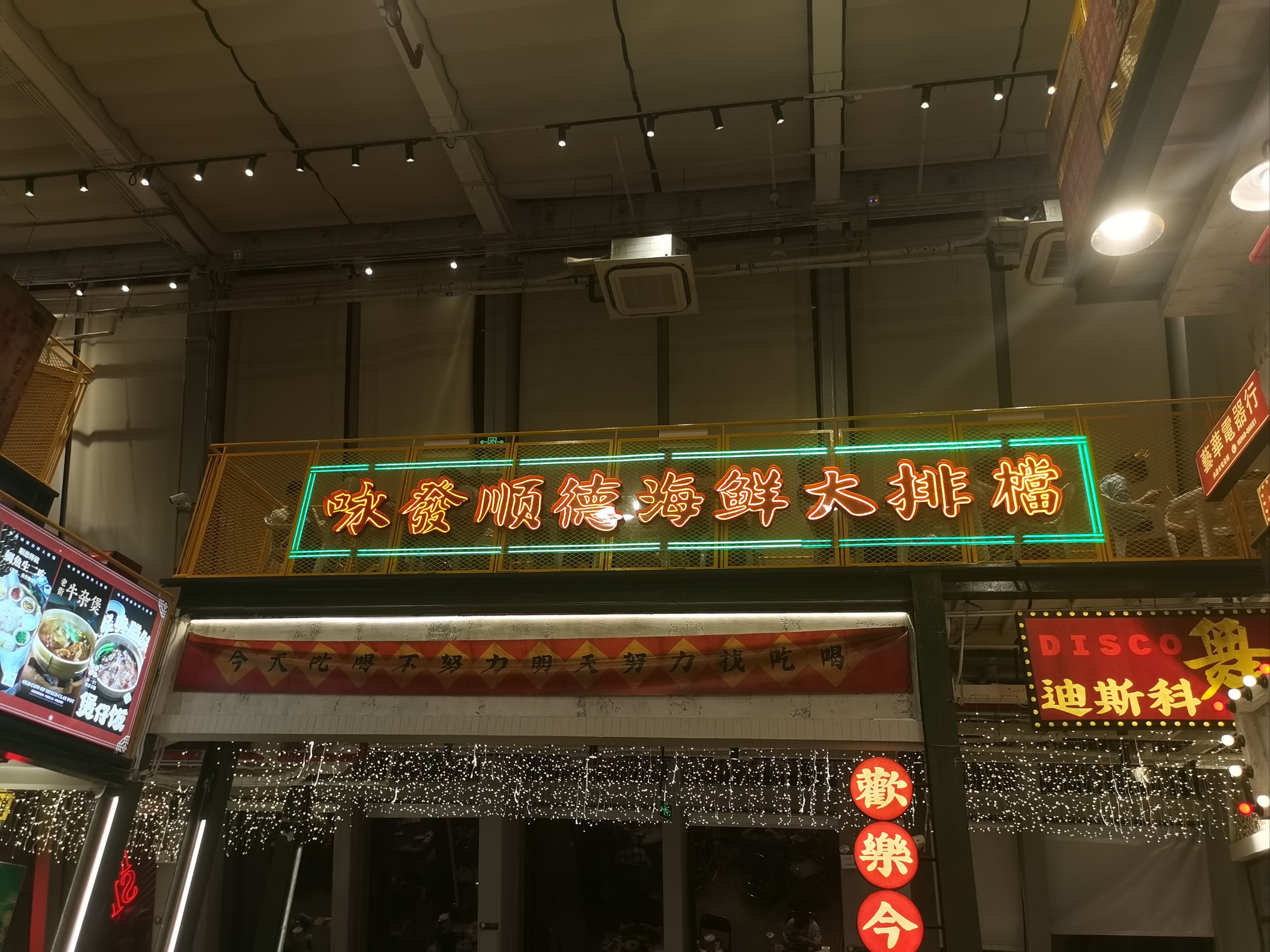 熙地港大塘餐厅图片