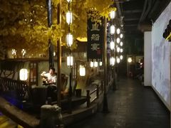 -淀里船宴(裕华东路店)
