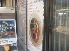-東魁楼 スープ春雨 上海麻辣湯