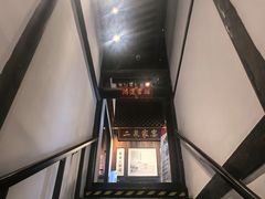 -二泉园老菜馆·百年无锡菜