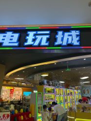 -菲菲羊乐园(临平银泰城店)
