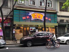 -丽的面家(多宝路店)