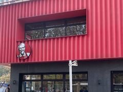 -肯德基(杭州和平饭店)