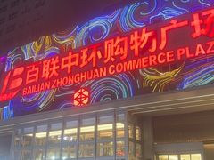-昂立青少儿成长中心(普陀中环百联校区)