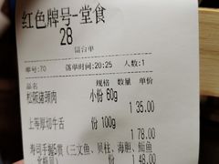 账单-赤谷和牛烧肉居酒屋(石景山店)