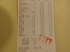 账单-彤德莱牛肉火锅(双港店)