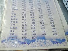 菜单-海大南门夜市(海富街店)