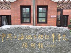 iphone_upload_pic-刘长胜故居