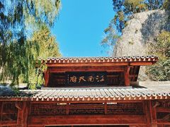 -刘伯温故里景区百丈漈