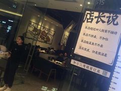 门面-太二酸菜鱼(石家庄万象城店)