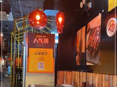 大堂-小红烤翅(傅厚岗店)