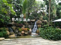 -厦门日月谷温泉渡假村