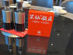 -兴仙饭店·闽味海鲜(马尾总店)