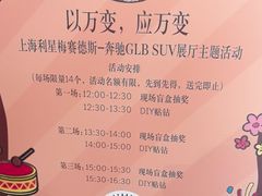 -奔驰上海利星(七宝店)