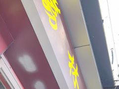 门面-荔林食店(西华路店)