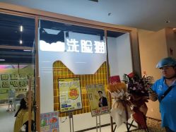 -洗脸猫·洗脸吧(北京大兴大悦春风里店)