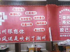 -官塘陈记鱼生·潮汕砂锅粥·牛肉火锅(潮枫路总店)