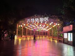 -郑州方特梦幻王国