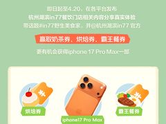 -杭州湖滨银泰in77