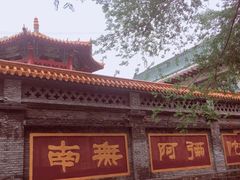 -哈尔滨极乐寺