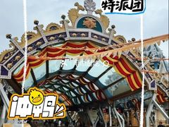 -中华恐龙园