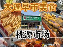-桃源市场(解放路店)