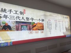 -李小老烧饼(常营民族家园店)