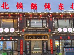 -北极村旅游风景区