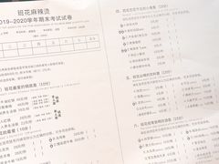 菜单-班花麻辣烫(南京概念店)